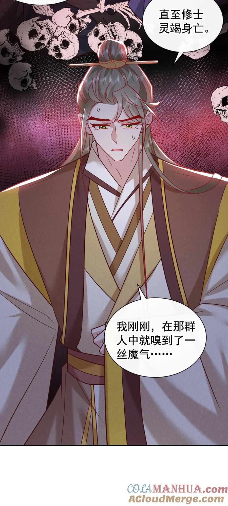 今天也在拿命攻略反派呢 第43话 那孩子，是阴魔？ 第27页
