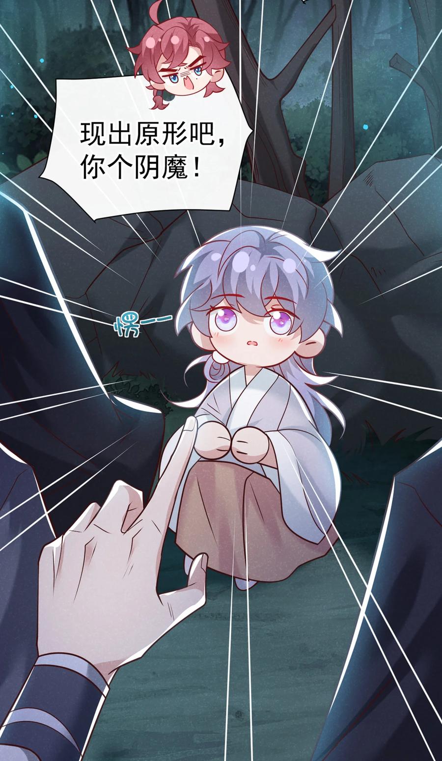 今天也在拿命攻略反派呢 第44话 今天这人，我救定了！ 第26页