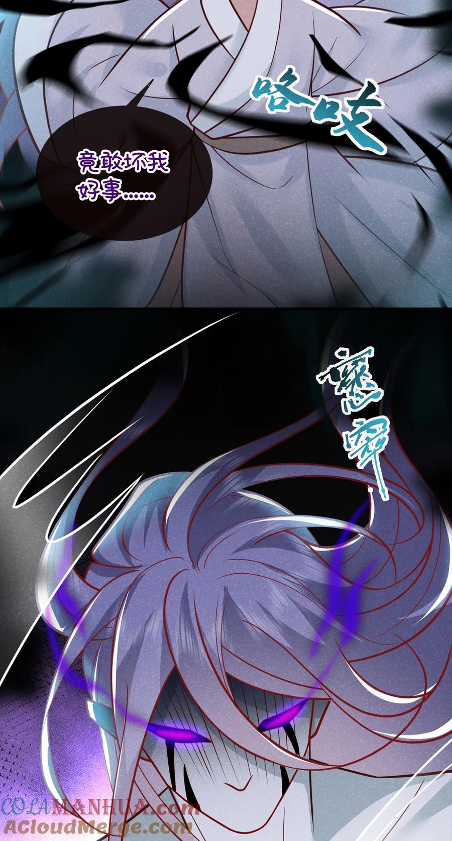 今天也在拿命攻略反派呢 第44话 今天这人，我救定了！ 第37页
