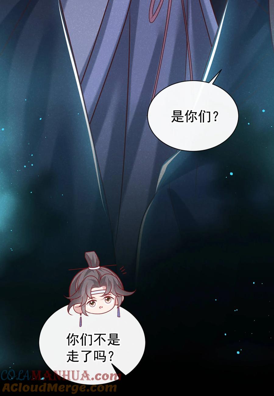 今天也在拿命攻略反派呢 第44话 今天这人，我救定了！ 第23页