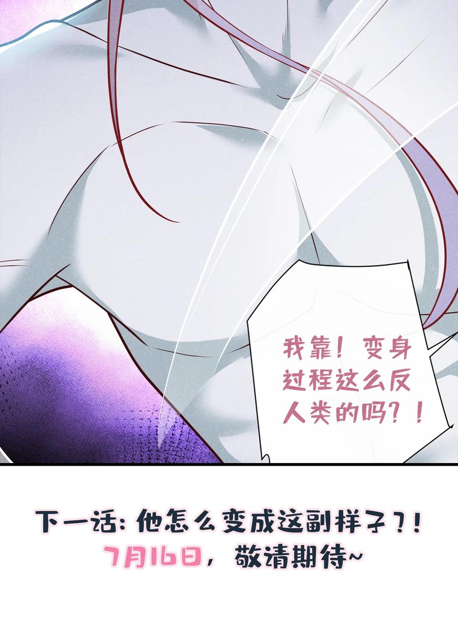 今天也在拿命攻略反派呢 第44话 今天这人，我救定了！ 第38页