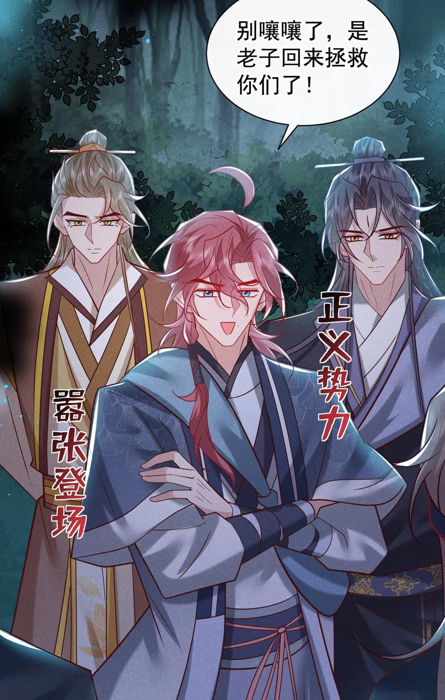 今天也在拿命攻略反派呢 第44话 今天这人，我救定了！ 第22页