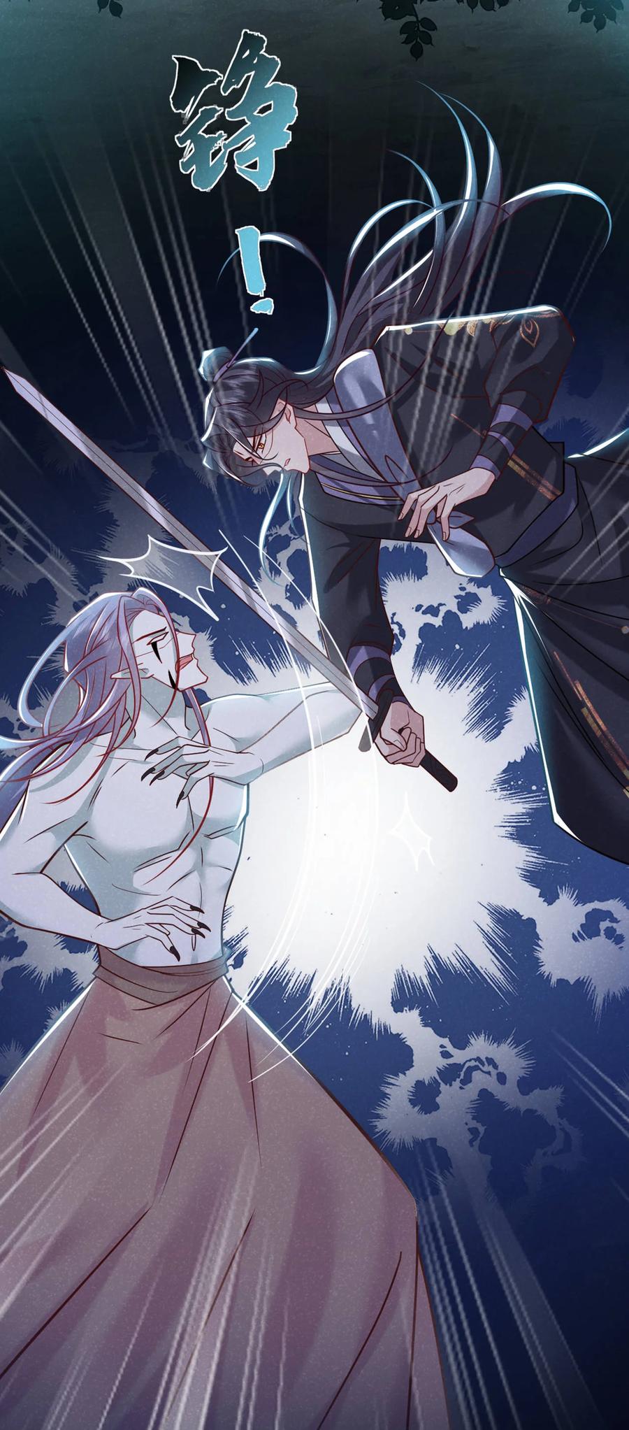今天也在拿命攻略反派呢 第45话 怎么又找我？！ 第28页