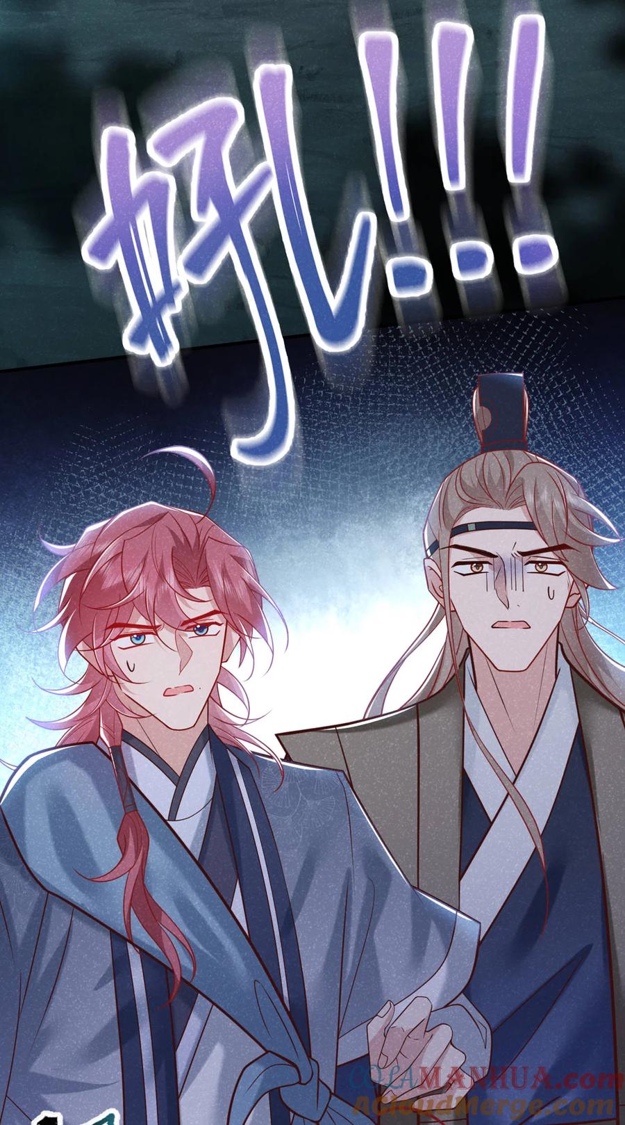 今天也在拿命攻略反派呢 第45话 怎么又找我？！ 第11页
