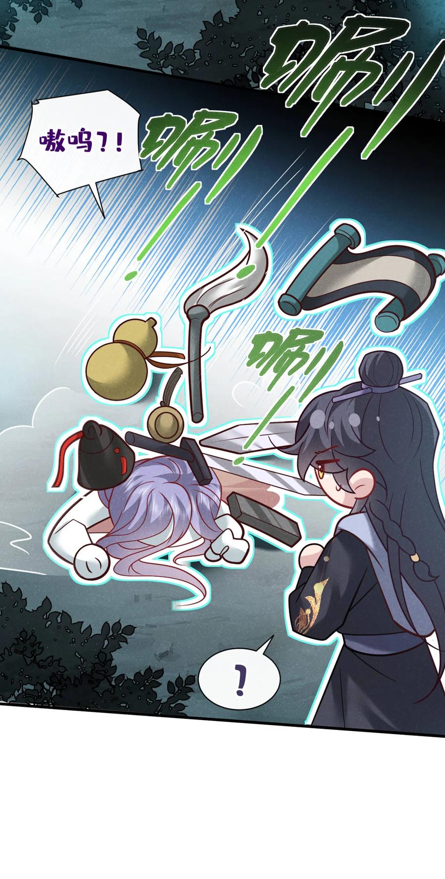 今天也在拿命攻略反派呢 第45话 怎么又找我？！ 第30页