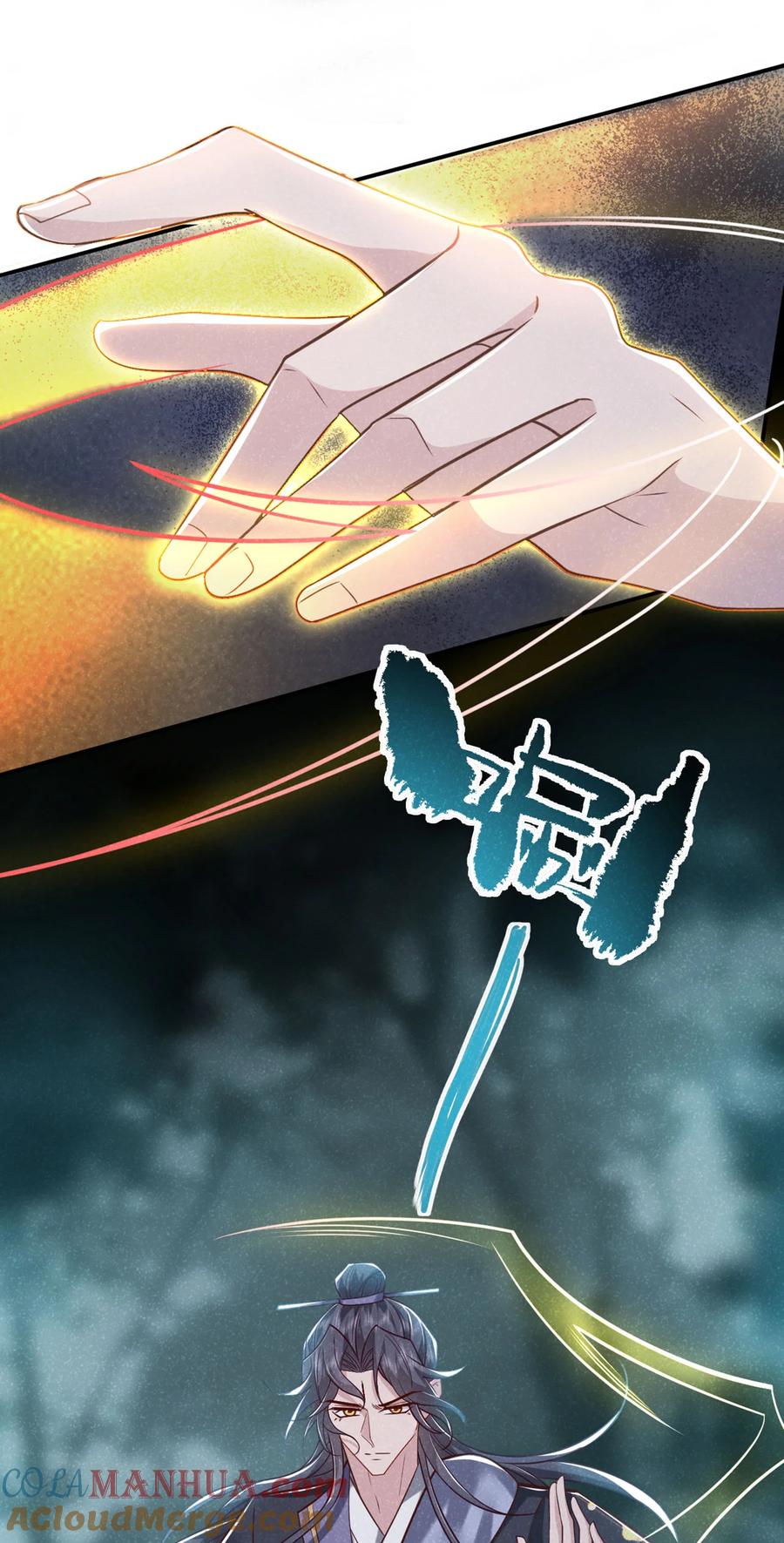 今天也在拿命攻略反派呢 第45话 怎么又找我？！ 第3页