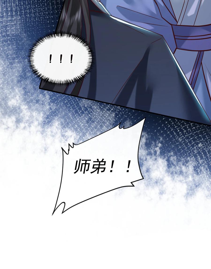 今天也在拿命攻略反派呢 第45话 怎么又找我？！ 第16页