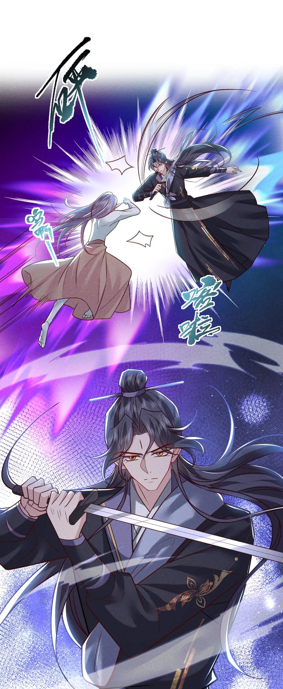 今天也在拿命攻略反派呢 第45话 怎么又找我？！ 第26页