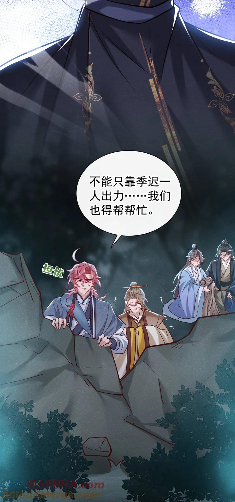 今天也在拿命攻略反派呢 第45话 怎么又找我？！ 第27页