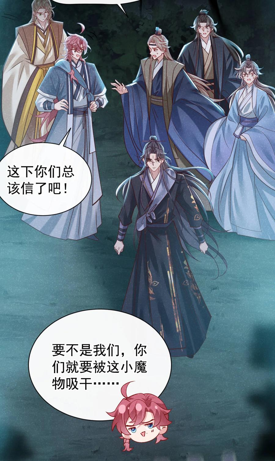 今天也在拿命攻略反派呢 第45话 怎么又找我？！ 第10页