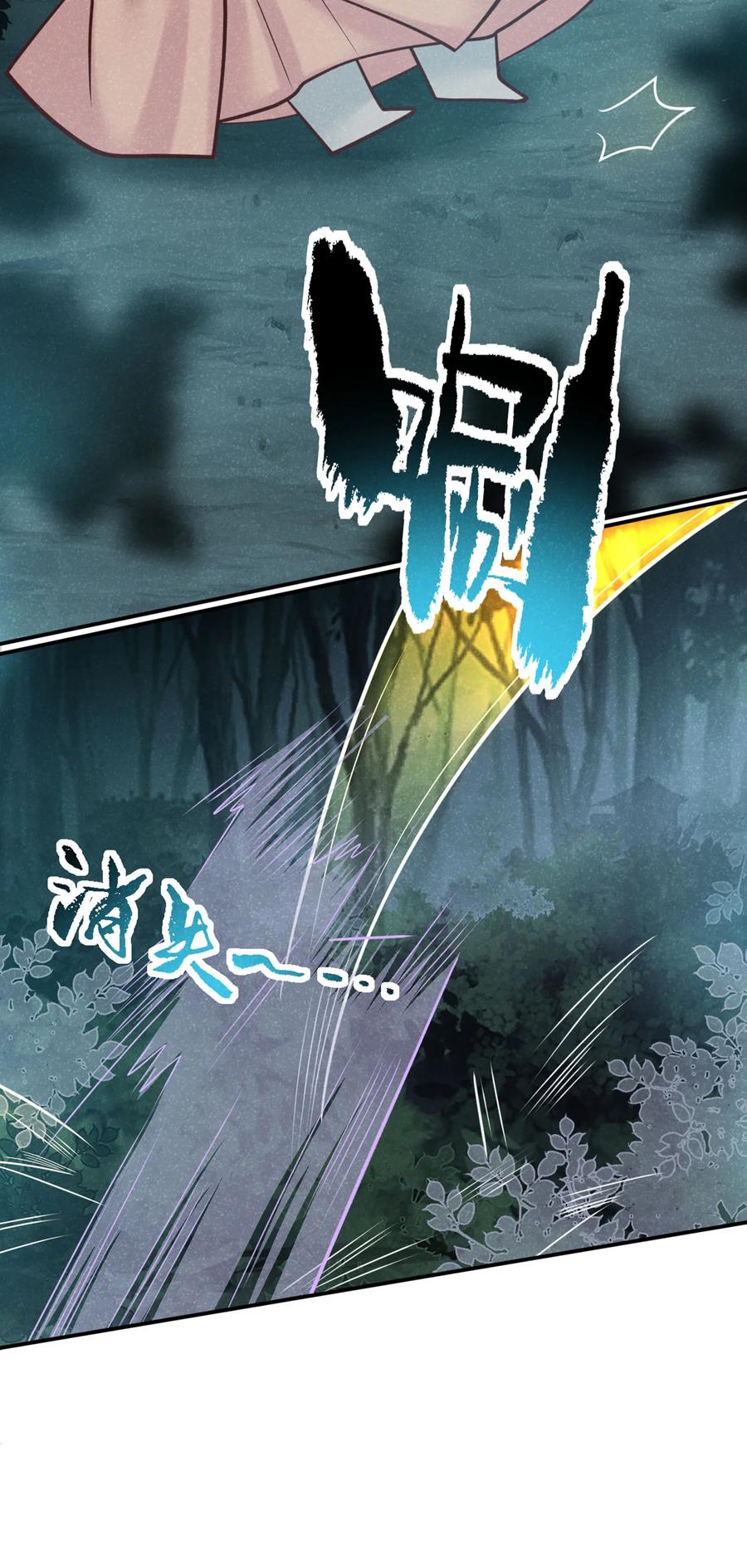 今天也在拿命攻略反派呢 第45话 怎么又找我？！ 第6页