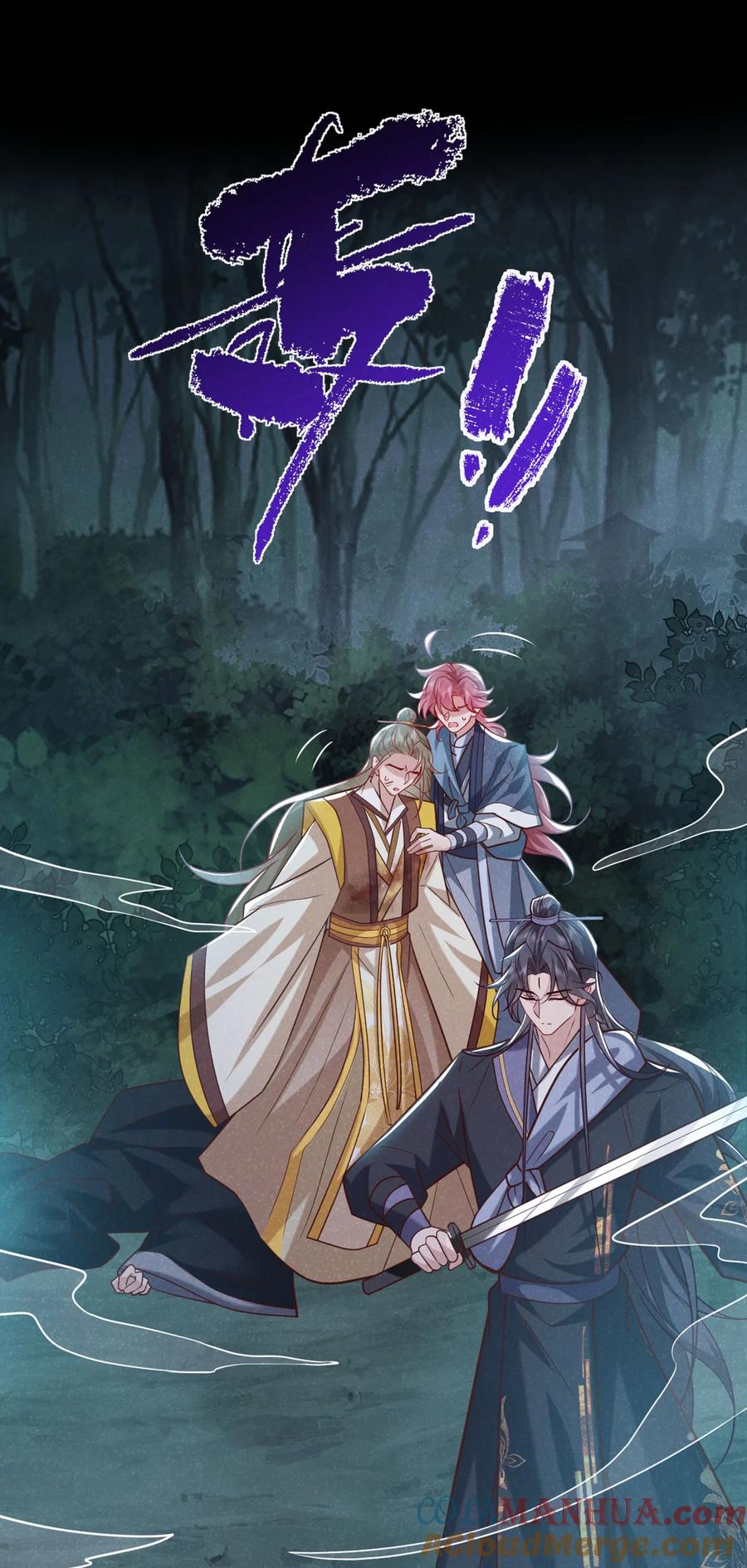 今天也在拿命攻略反派呢 第46话 小温，你说句话！ 第15页