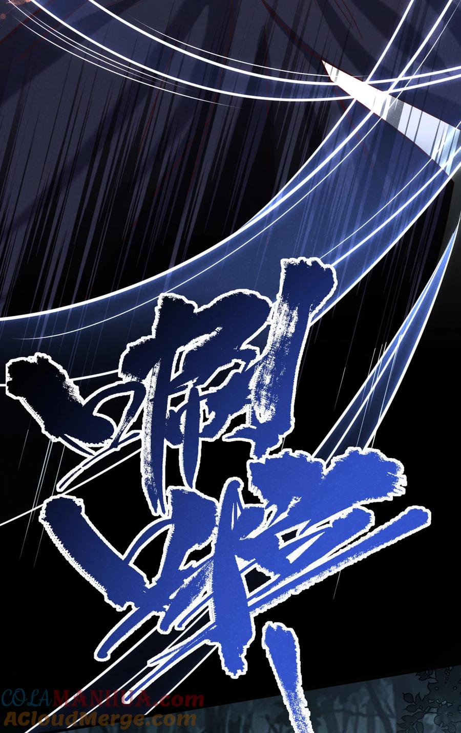 今天也在拿命攻略反派呢 第46话 小温，你说句话！ 第11页