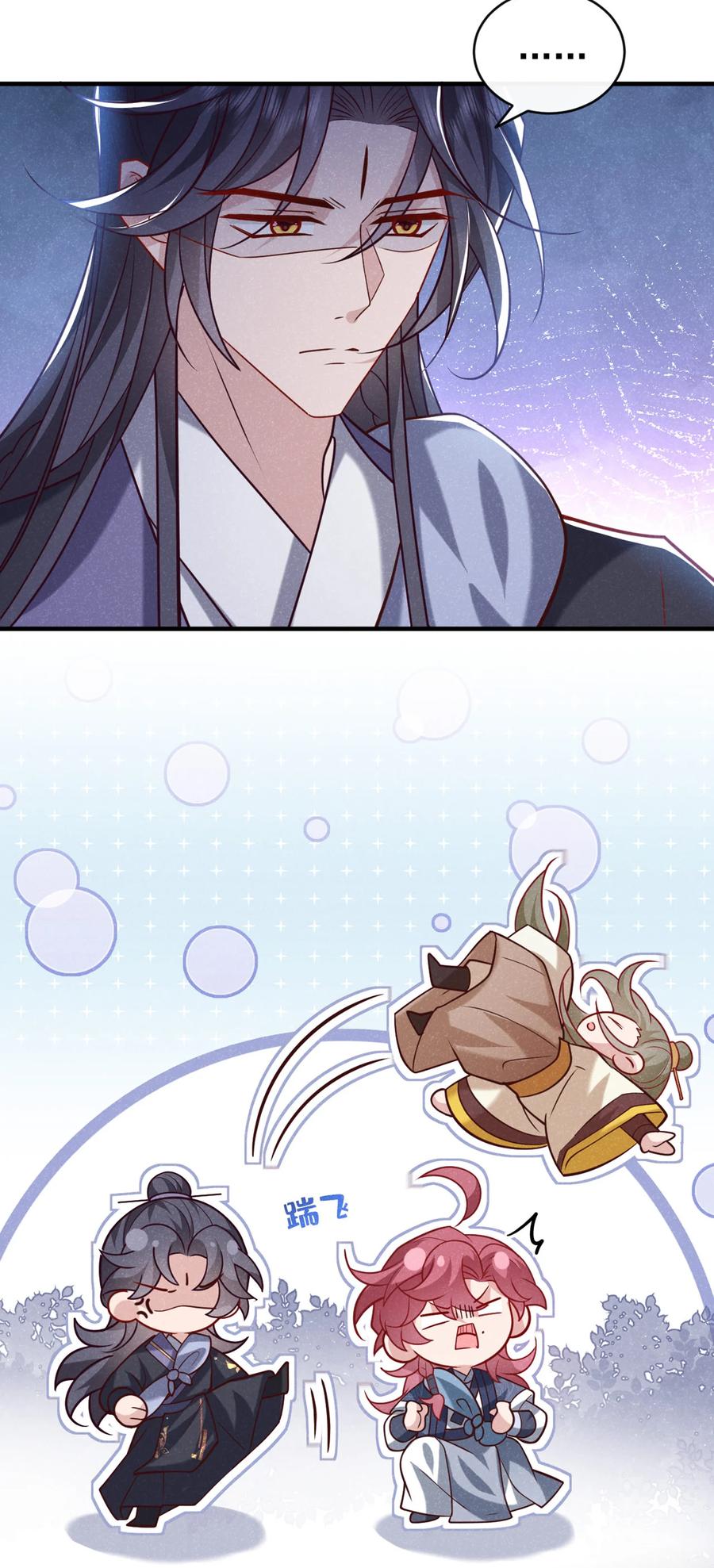 今天也在拿命攻略反派呢 第46话 小温，你说句话！ 第22页
