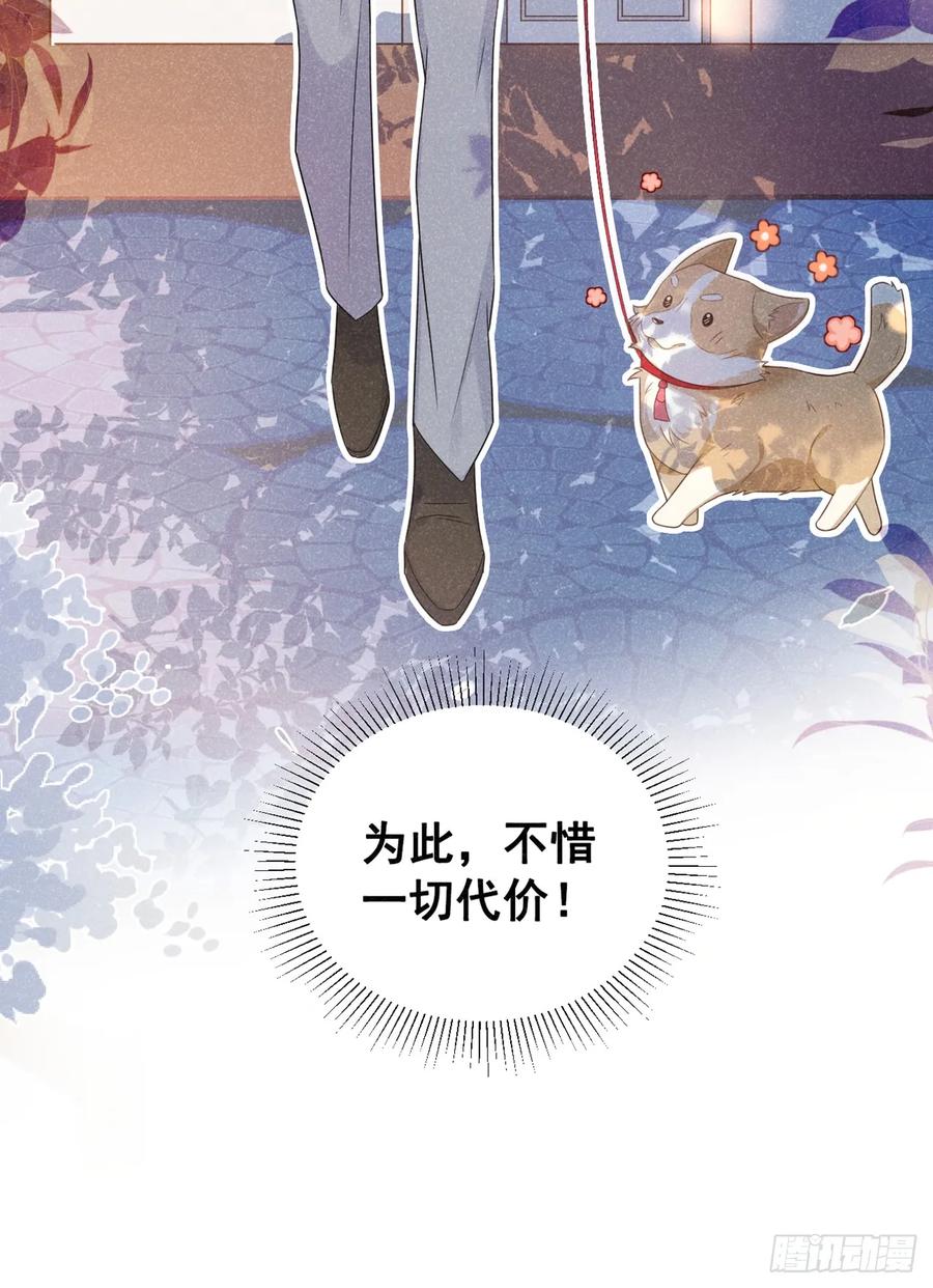 今天也在拿命攻略反派呢 第2话 心、心肝儿~ 第6页