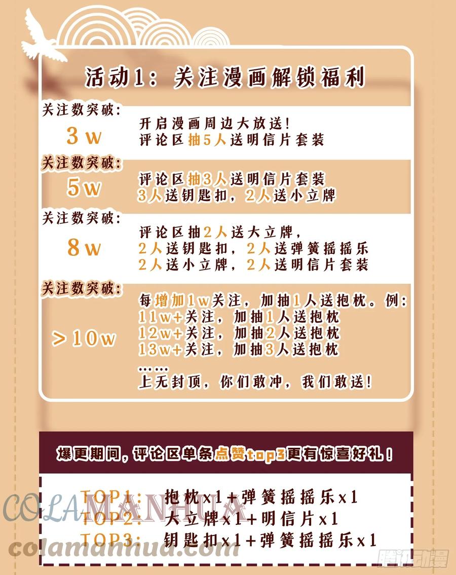 今天也在拿命攻略反派呢 第2话 心、心肝儿~ 第31页