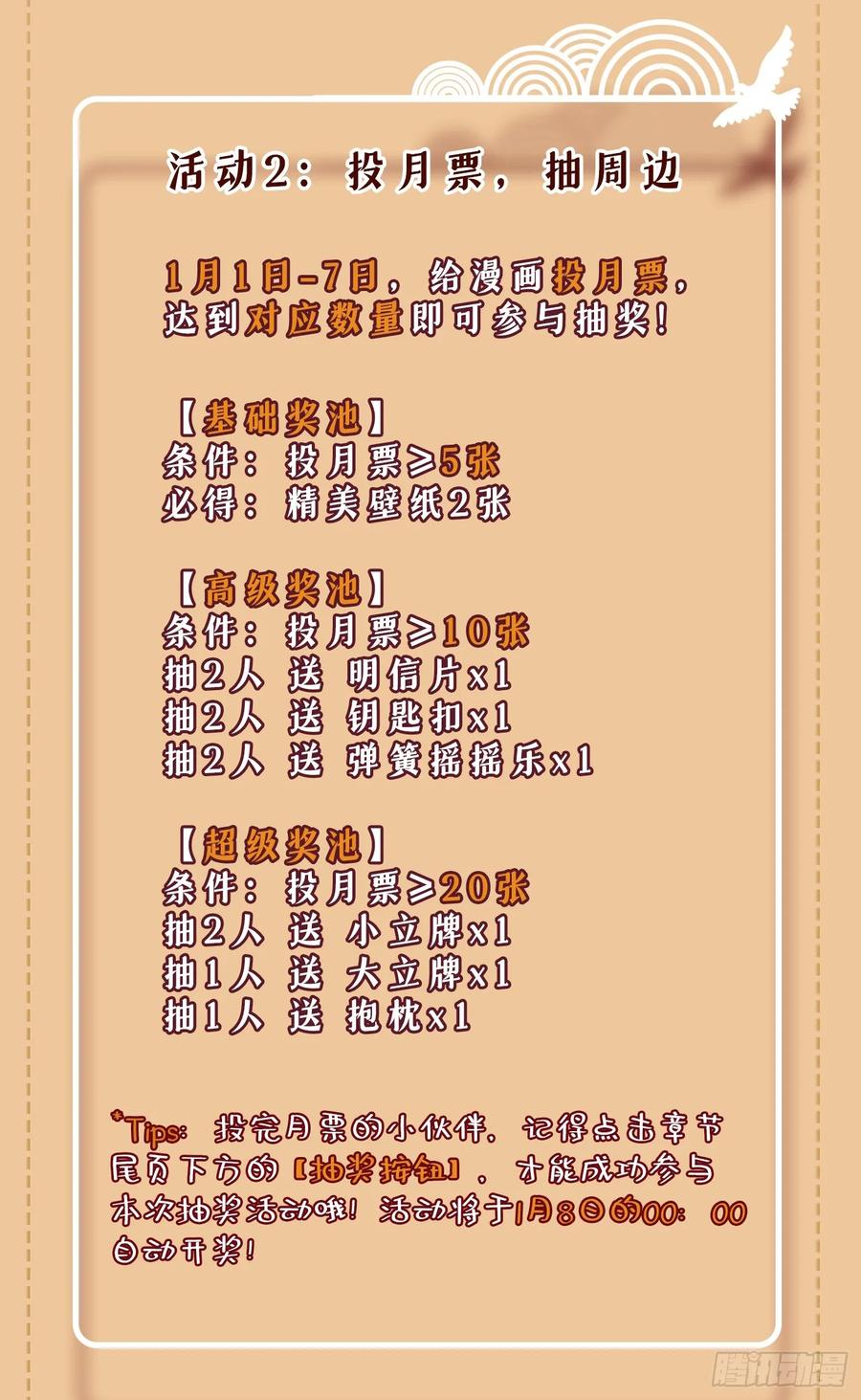 今天也在拿命攻略反派呢 第2话 心、心肝儿~ 第32页