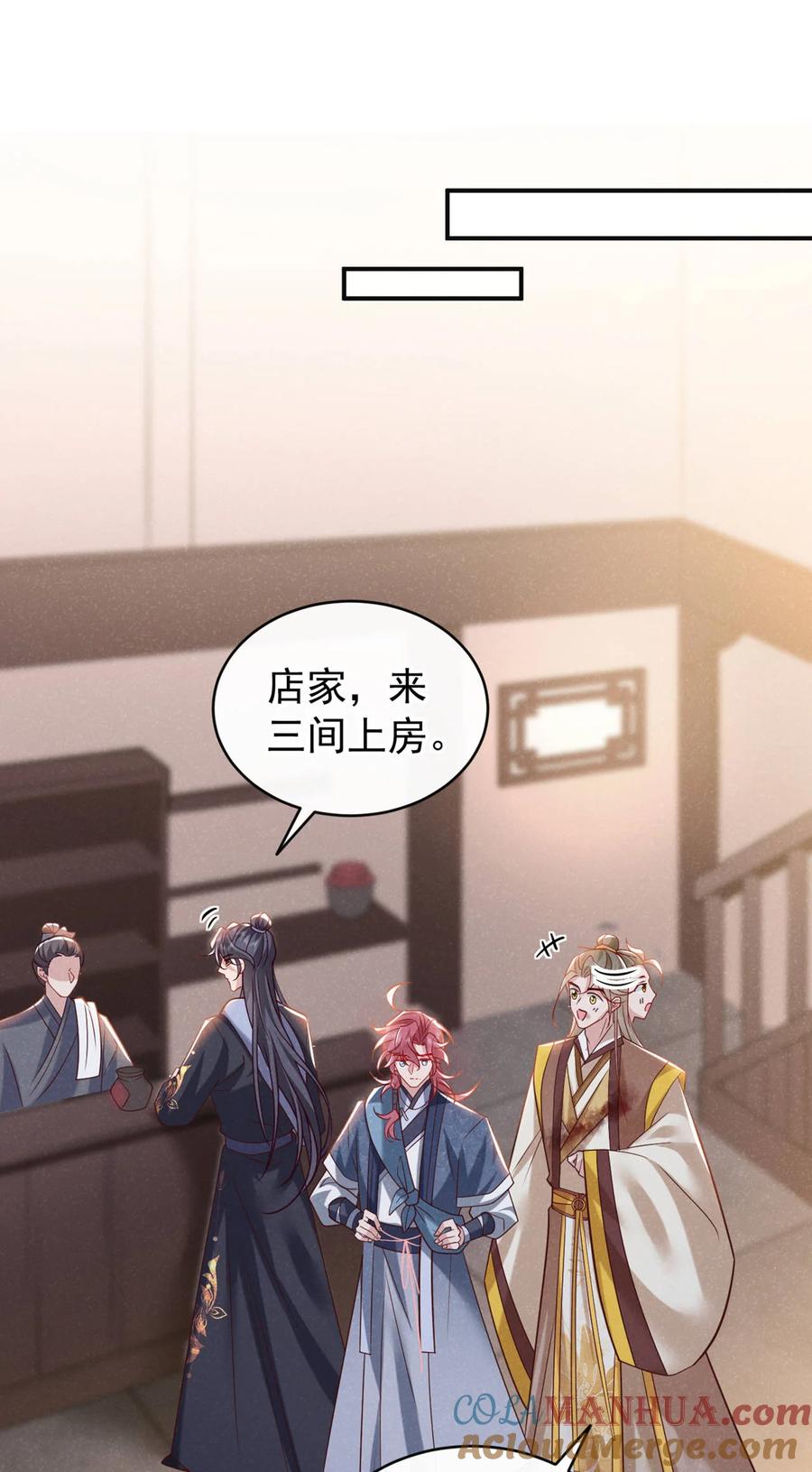 今天也在拿命攻略反派呢 第47话 季迟，你也来暖床？ 第3页