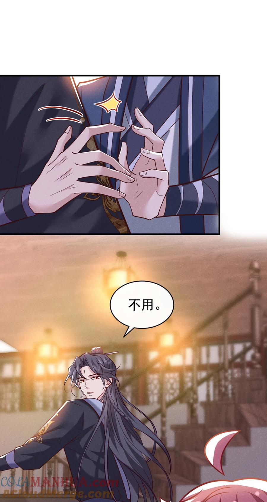 今天也在拿命攻略反派呢 第47话 季迟，你也来暖床？ 第9页
