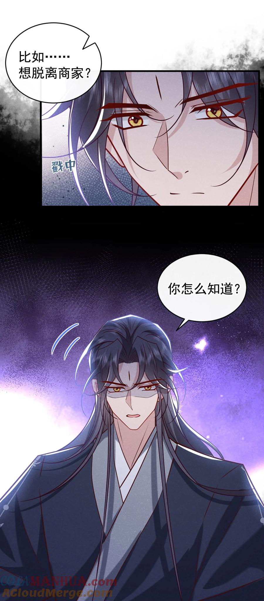 今天也在拿命攻略反派呢 第48话 你想去找你父母？ 第7页