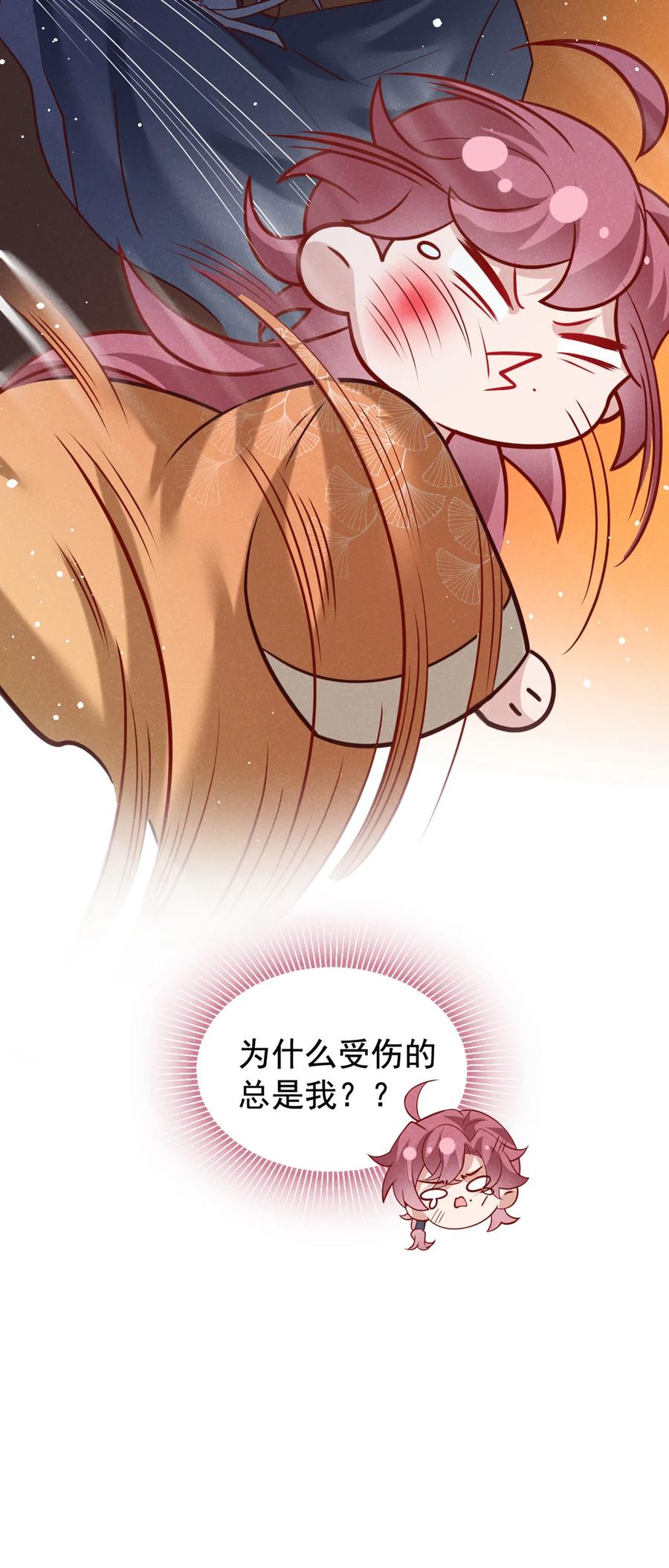 今天也在拿命攻略反派呢 第48话 你想去找你父母？ 第28页