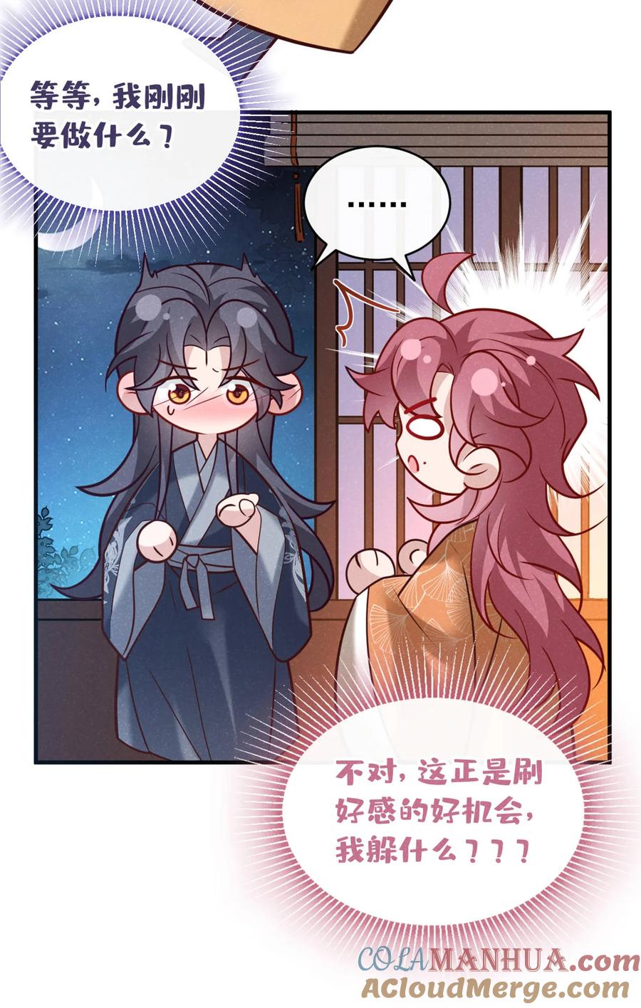 今天也在拿命攻略反派呢 第48话 你想去找你父母？ 第25页