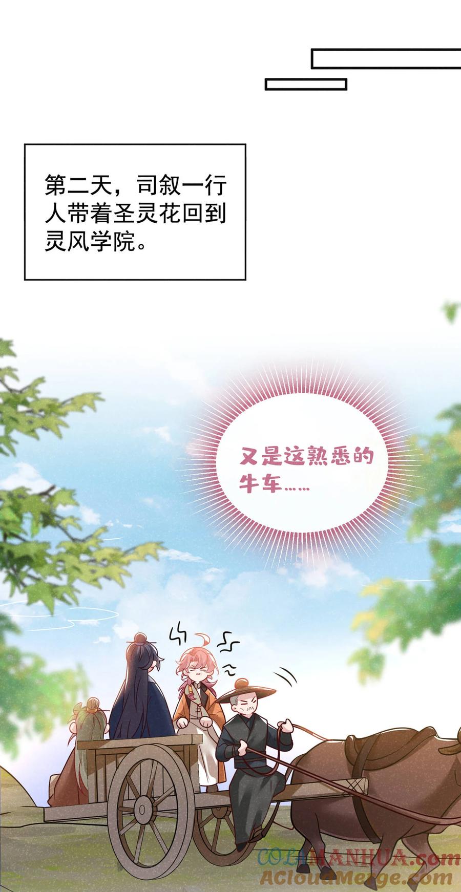 今天也在拿命攻略反派呢 第48话 你想去找你父母？ 第29页