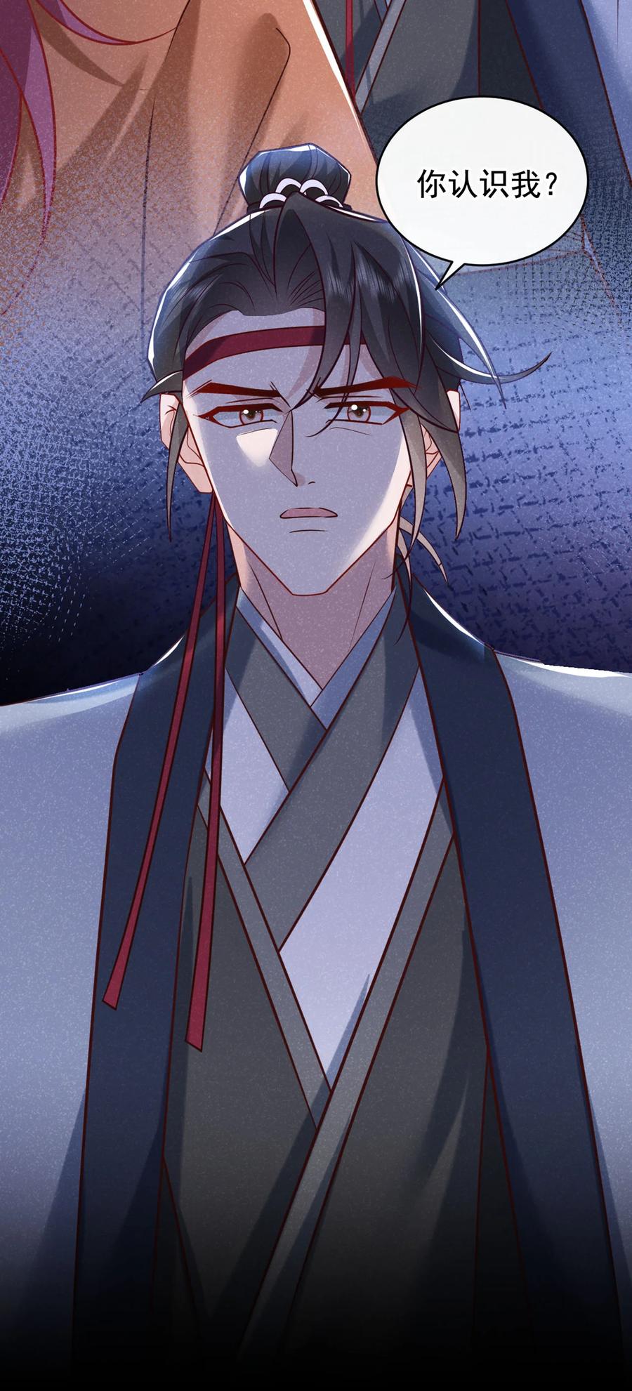 今天也在拿命攻略反派呢 第49话 是你，武城！ 第10页