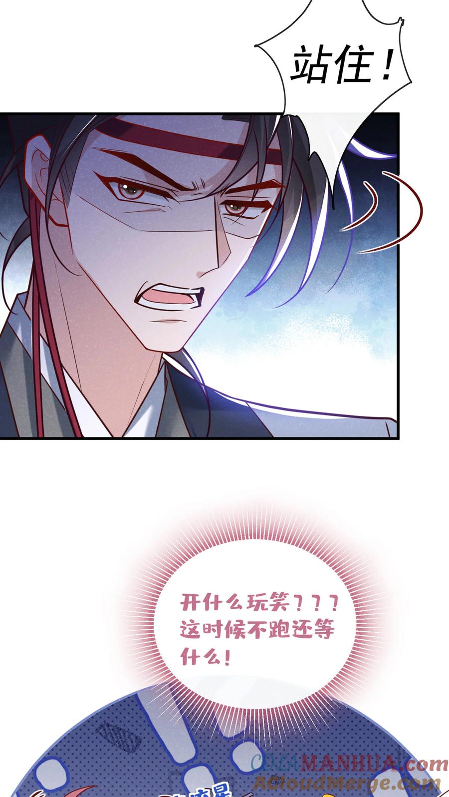 今天也在拿命攻略反派呢 第49话 是你，武城！ 第17页