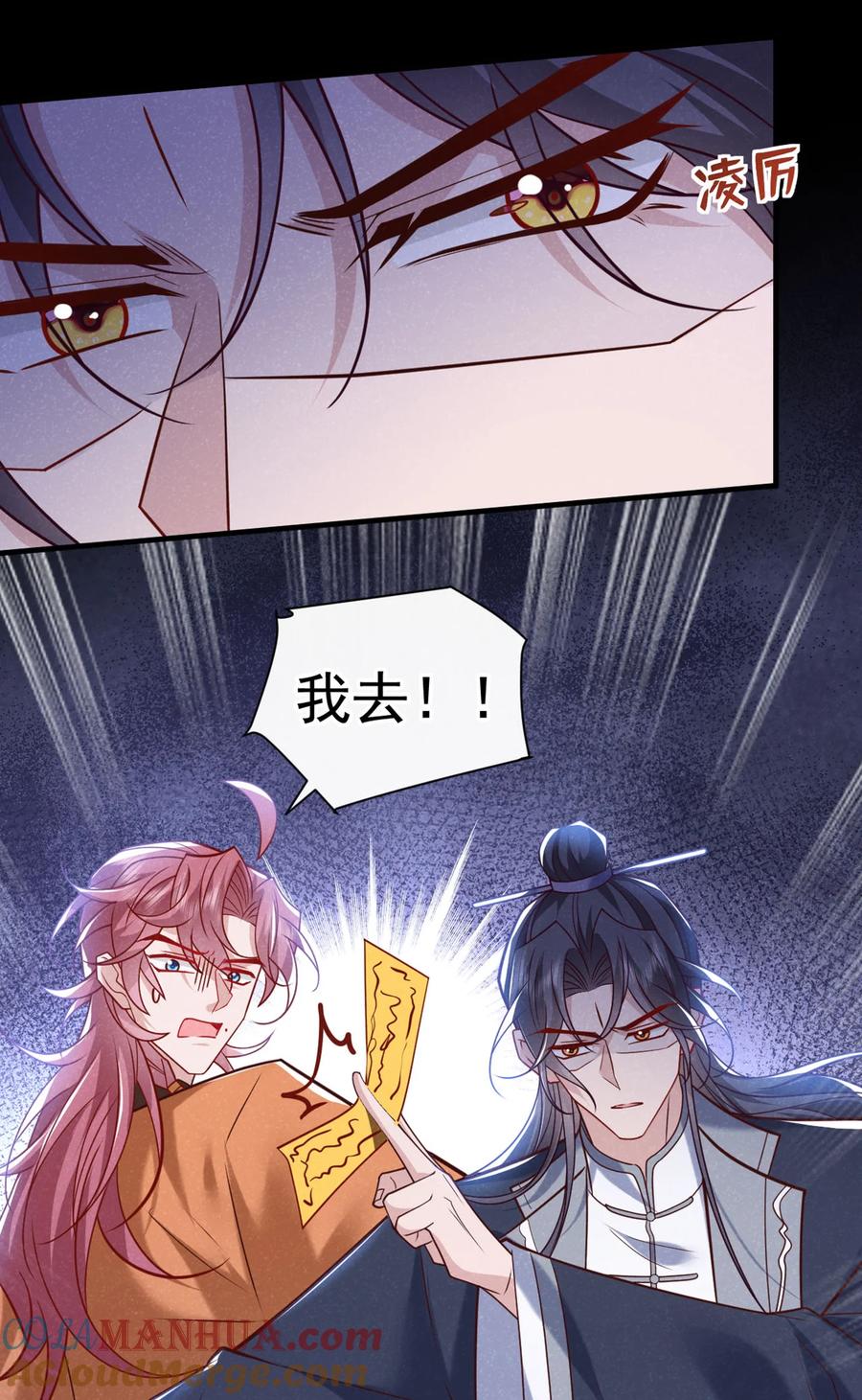 今天也在拿命攻略反派呢 第49话 是你，武城！ 第19页