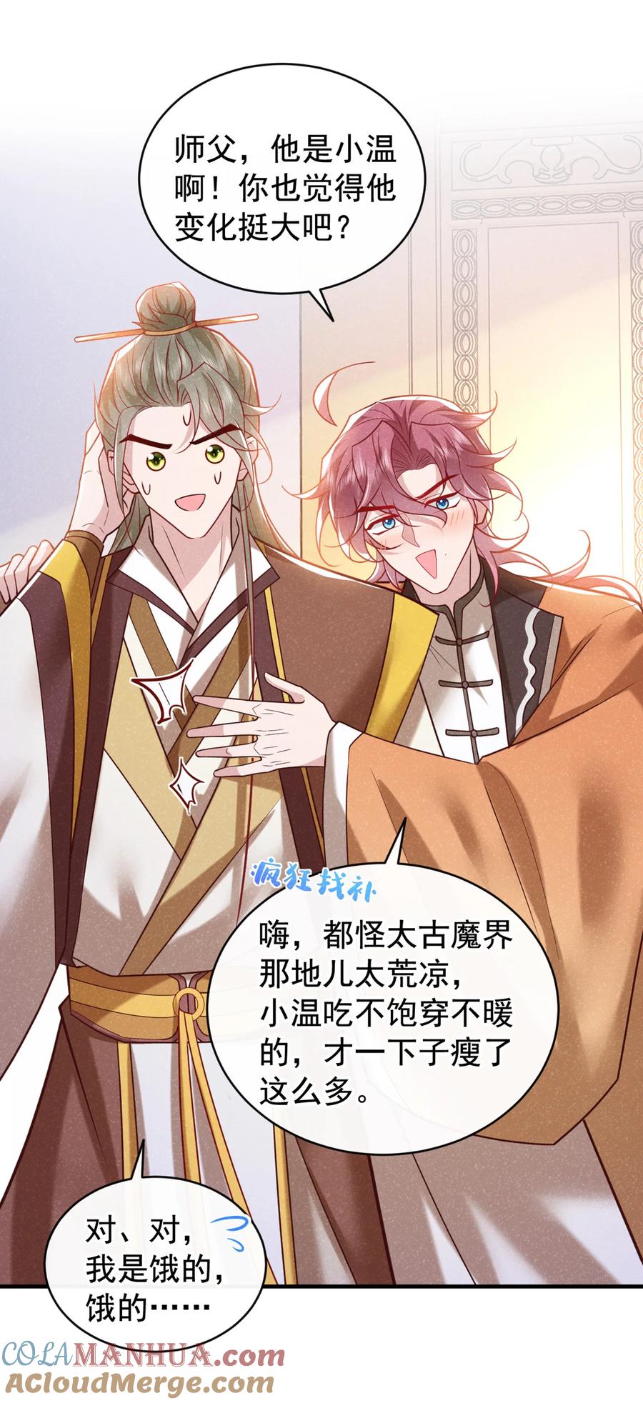 今天也在拿命攻略反派呢 第49话 是你，武城！ 第3页