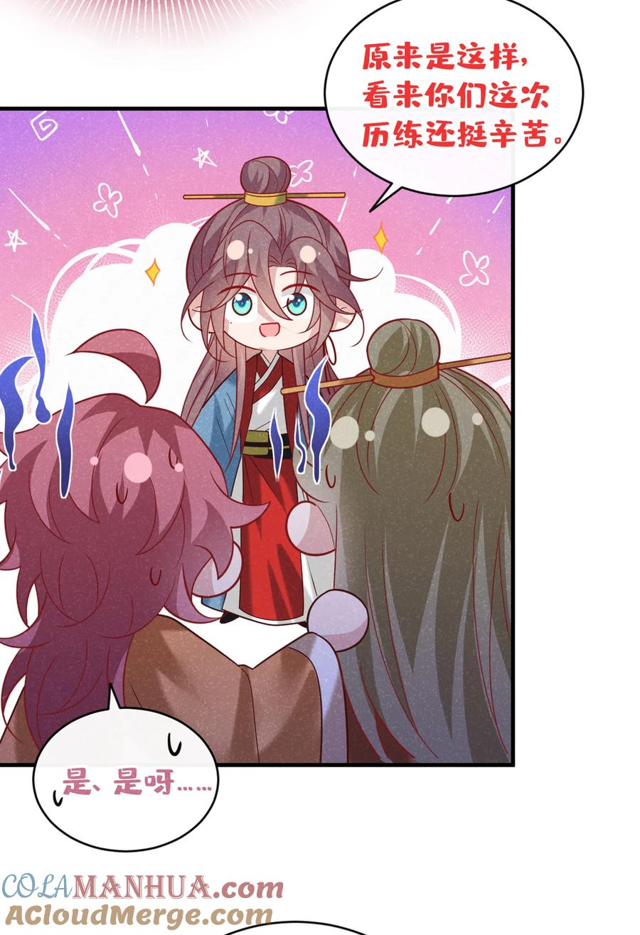 今天也在拿命攻略反派呢 第49话 是你，武城！ 第5页