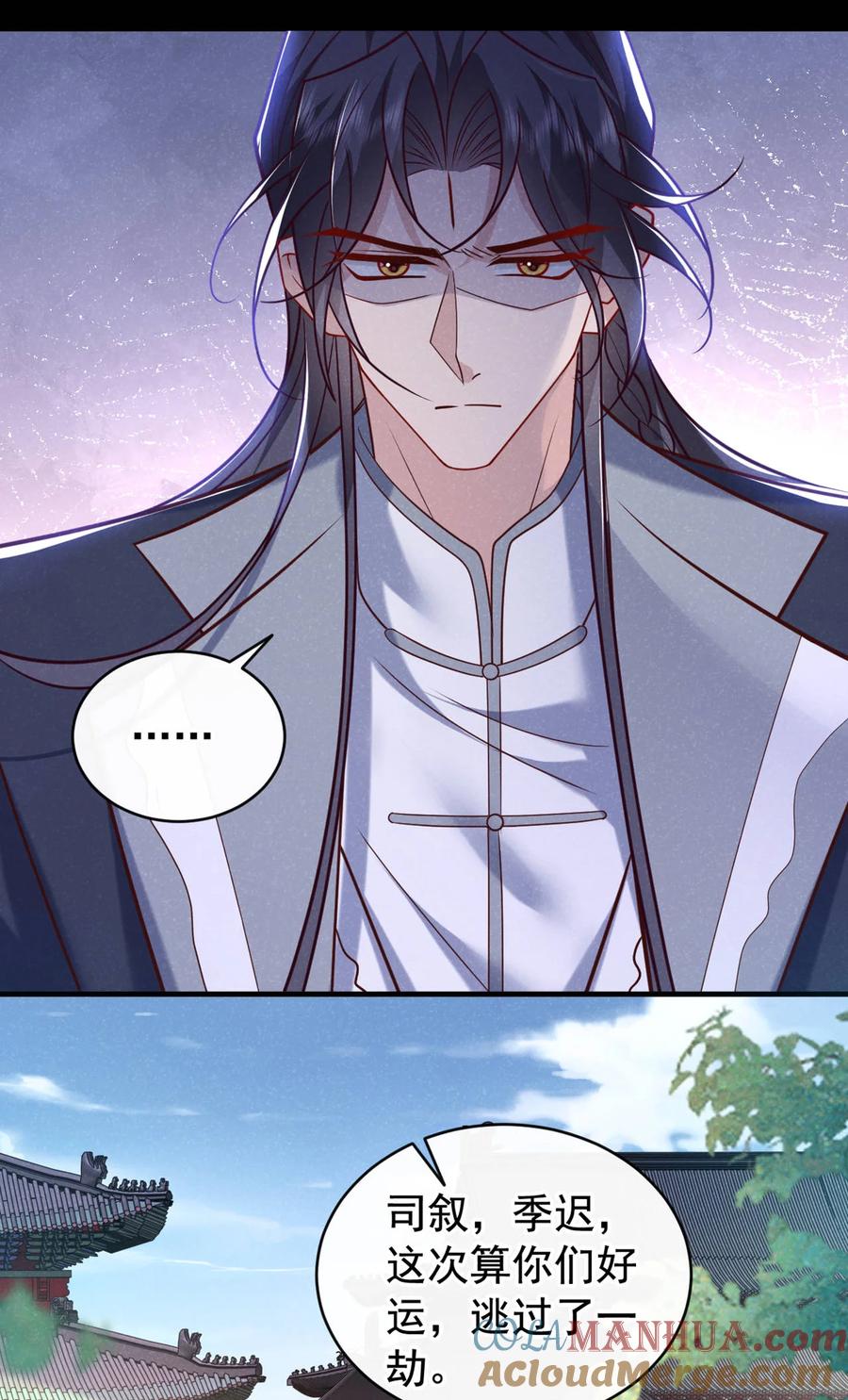 今天也在拿命攻略反派呢 第49话 是你，武城！ 第29页