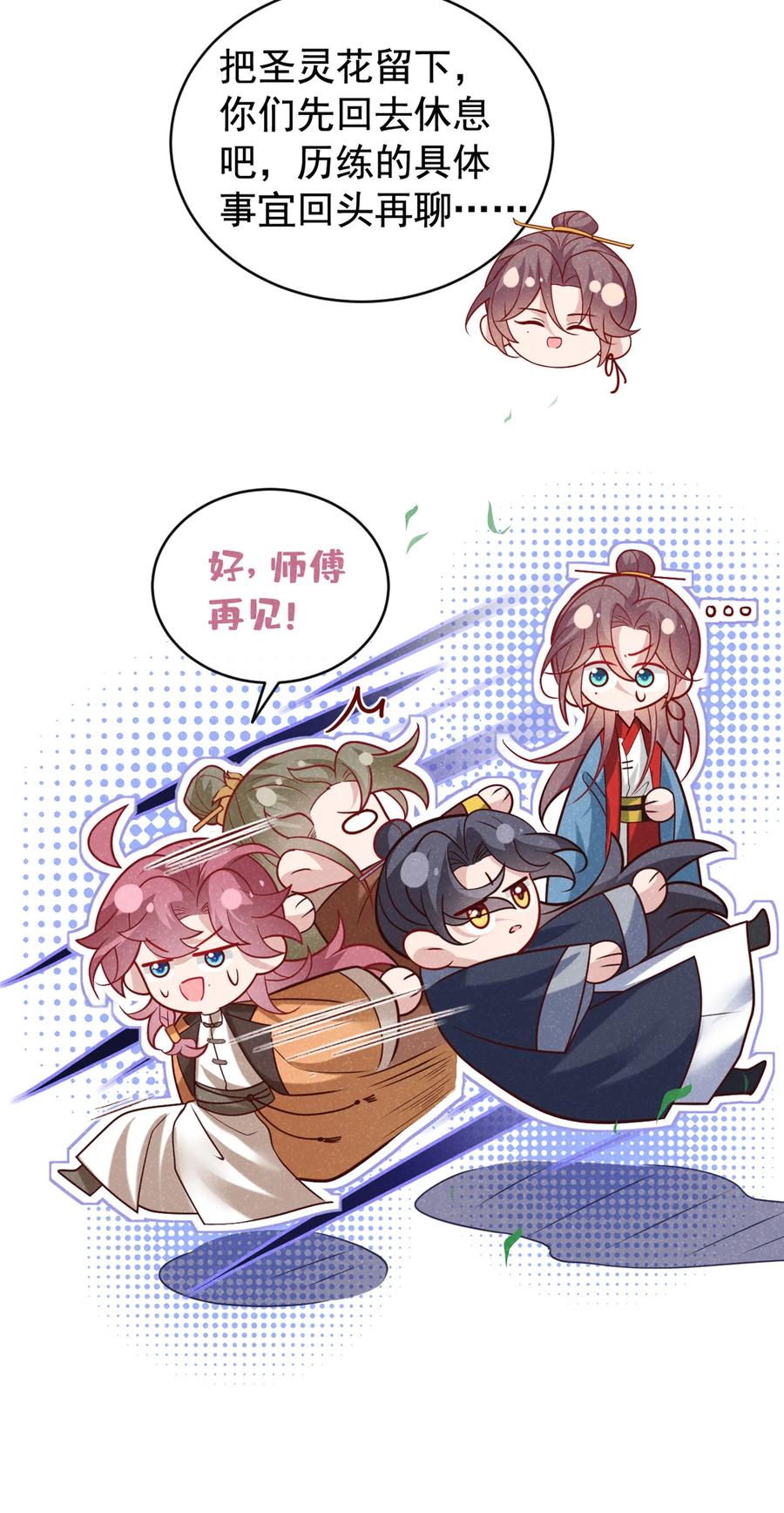 今天也在拿命攻略反派呢 第49话 是你，武城！ 第6页