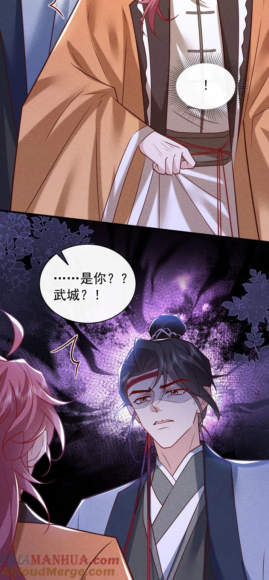 今天也在拿命攻略反派呢 第49话 是你，武城！ 第9页