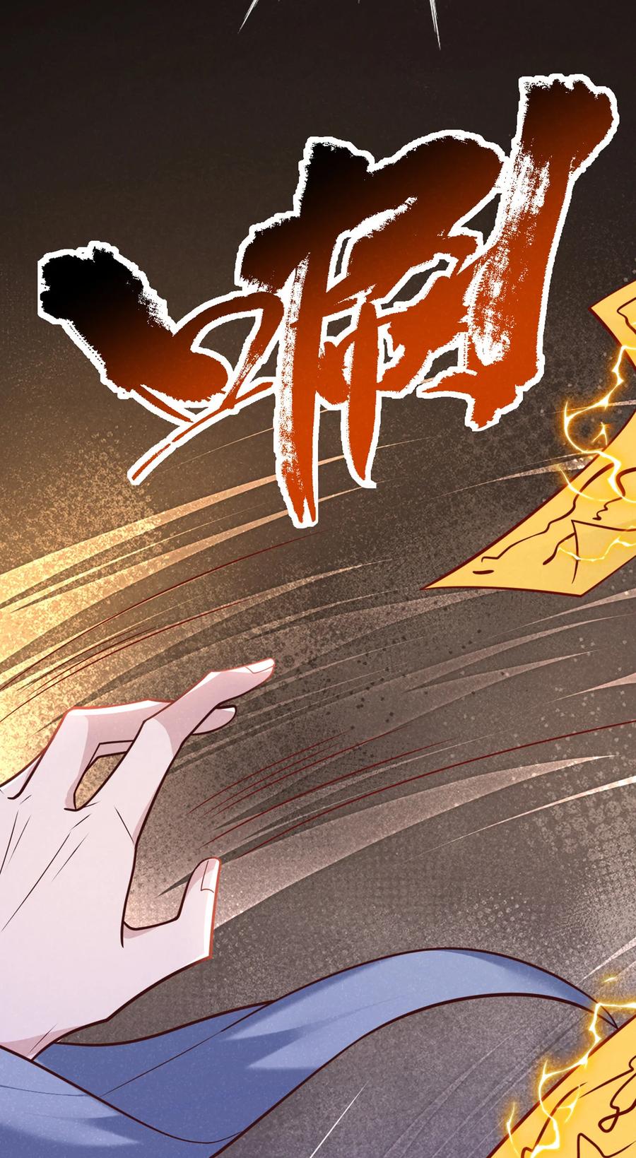 今天也在拿命攻略反派呢 第49话 是你，武城！ 第22页