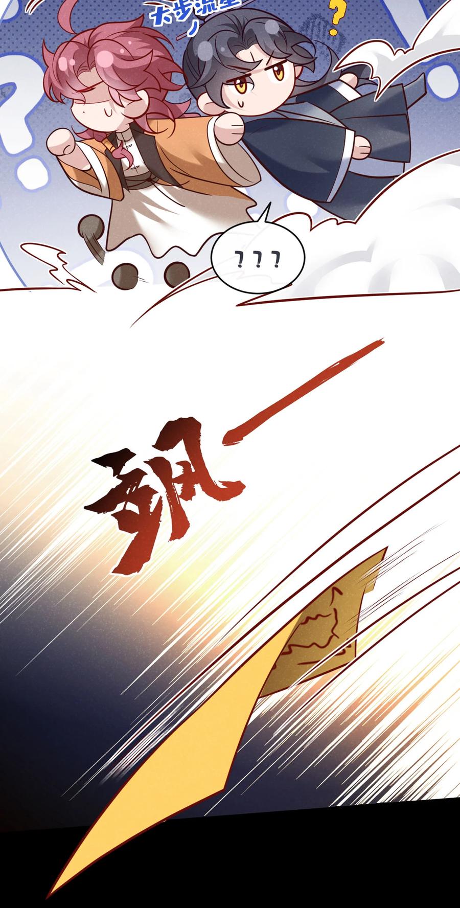 今天也在拿命攻略反派呢 第49话 是你，武城！ 第18页
