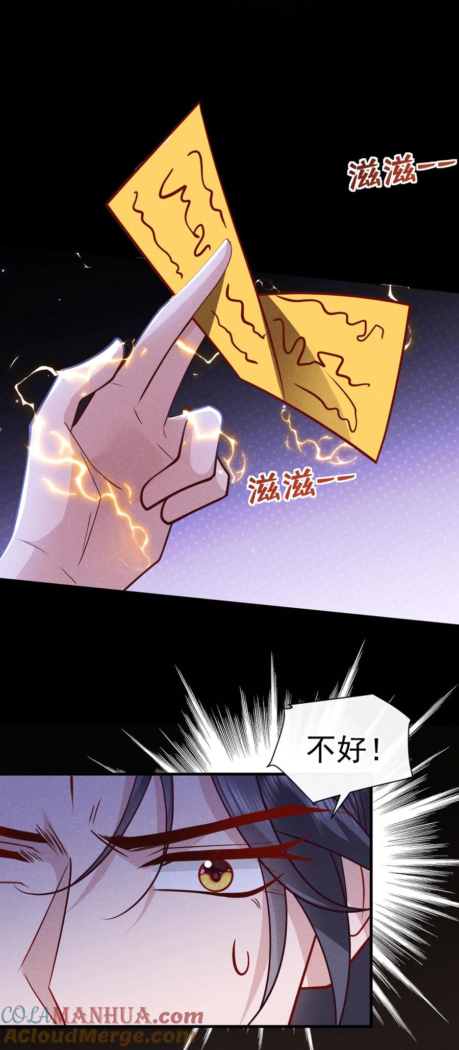 今天也在拿命攻略反派呢 第49话 是你，武城！ 第21页