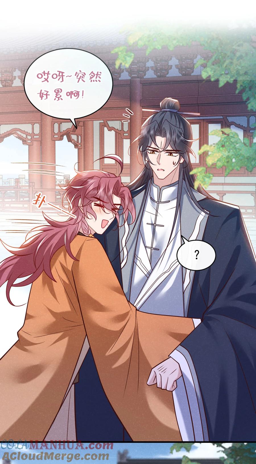今天也在拿命攻略反派呢 第49话 是你，武城！ 第15页