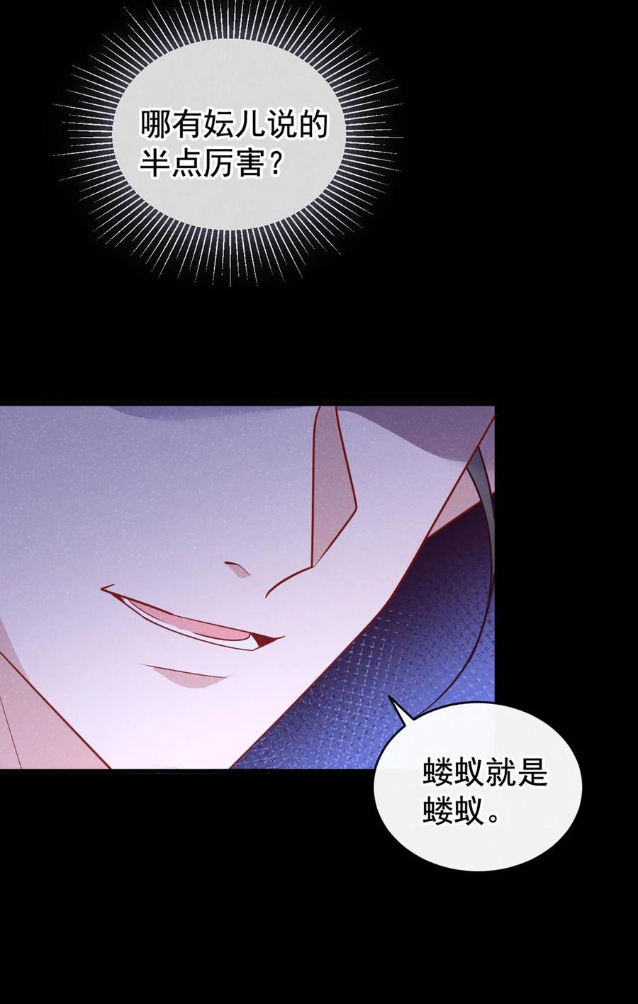 今天也在拿命攻略反派呢 第49话 是你，武城！ 第28页