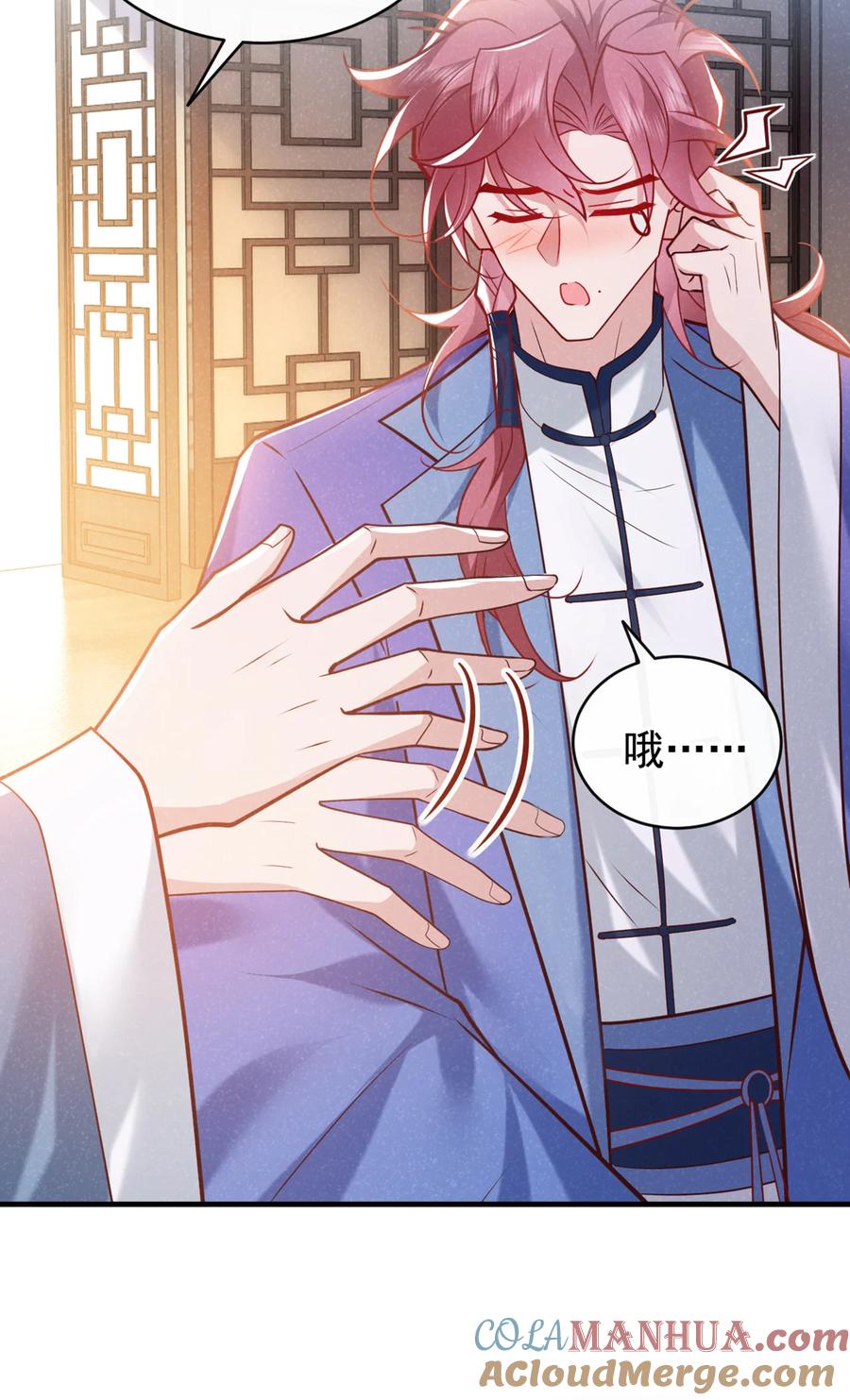 今天也在拿命攻略反派呢 第50话 原来是我惹的祸…… 第31页