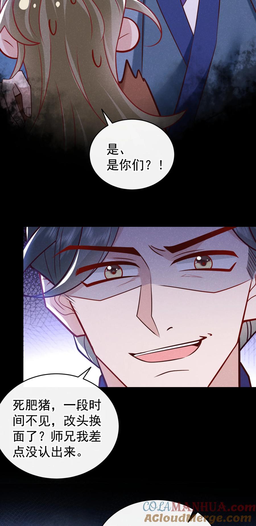 今天也在拿命攻略反派呢 第50话 原来是我惹的祸…… 第21页