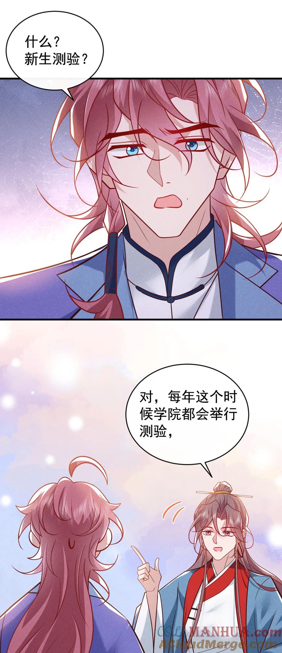 今天也在拿命攻略反派呢 第50话 原来是我惹的祸…… 第25页