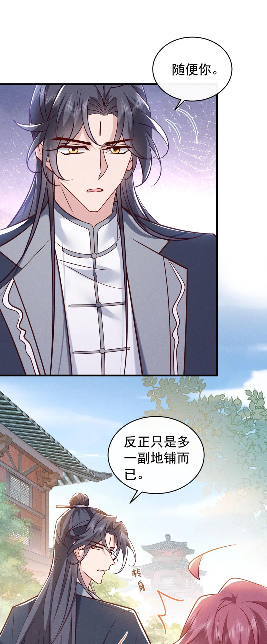 今天也在拿命攻略反派呢 第50话 原来是我惹的祸…… 第16页
