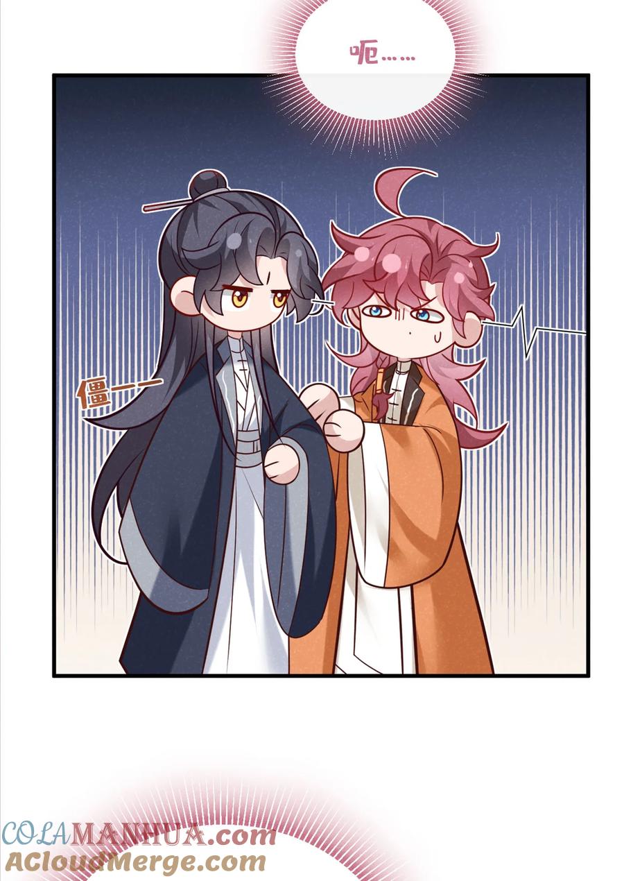 今天也在拿命攻略反派呢 第50话 原来是我惹的祸…… 第13页