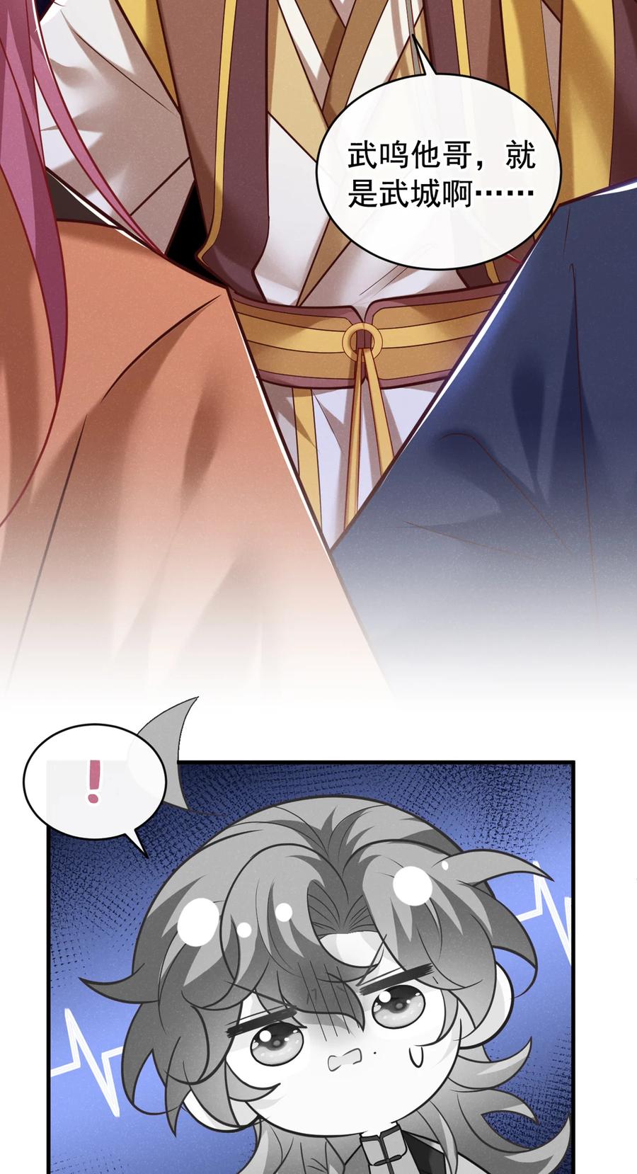 今天也在拿命攻略反派呢 第50话 原来是我惹的祸…… 第8页