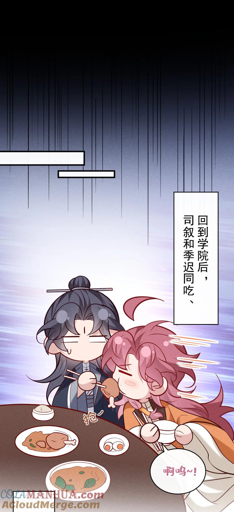 今天也在拿命攻略反派呢 第50话 原来是我惹的祸…… 第23页