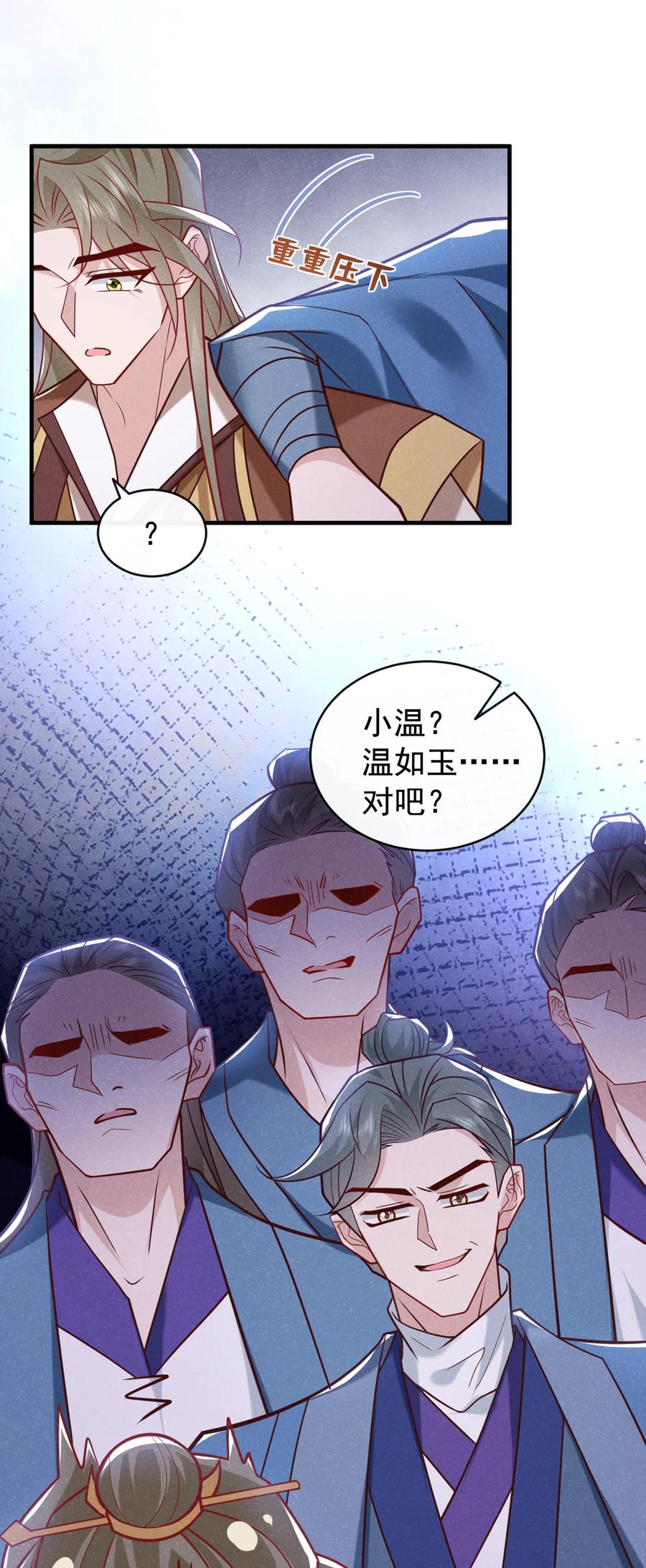 今天也在拿命攻略反派呢 第50话 原来是我惹的祸…… 第20页