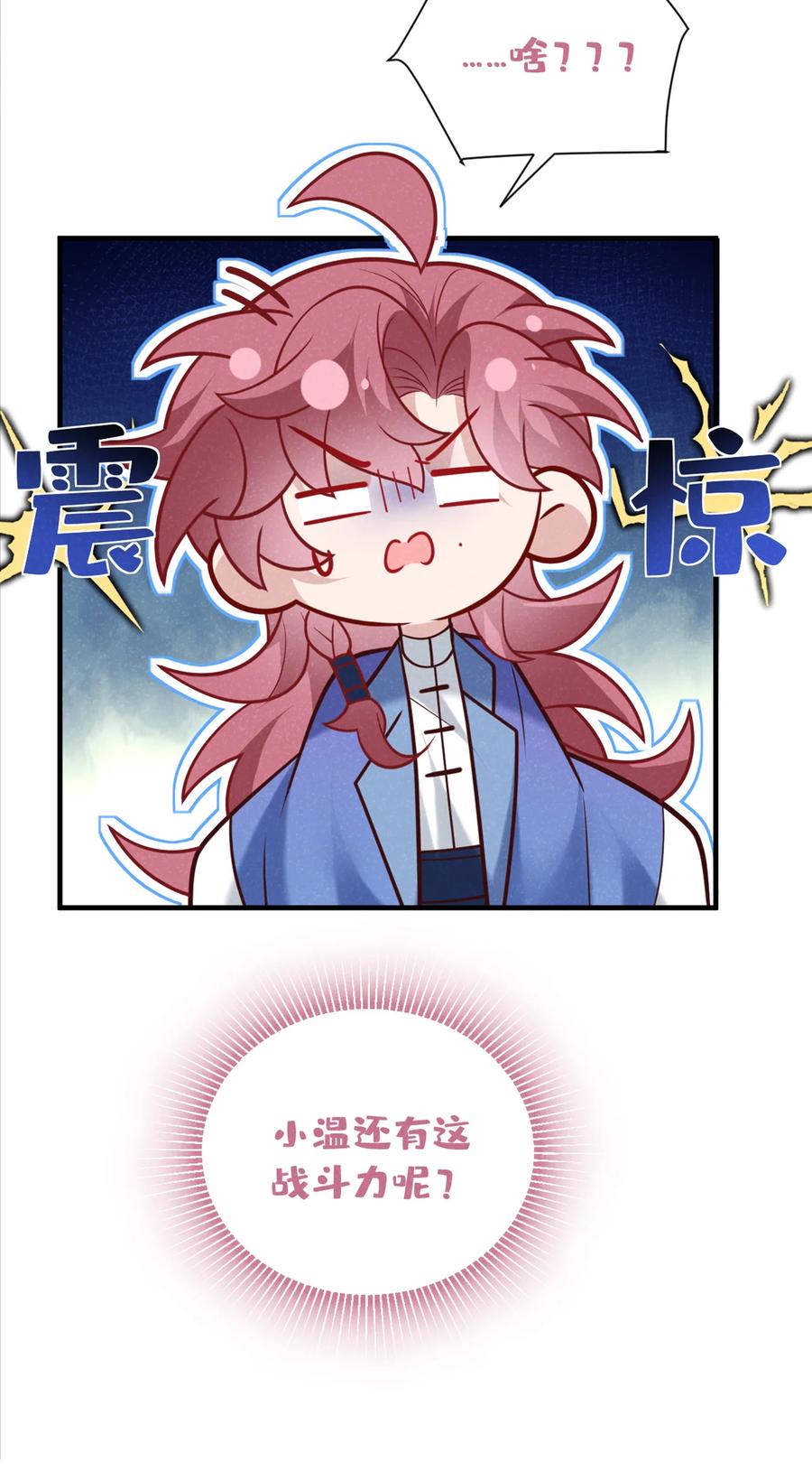 今天也在拿命攻略反派呢 第51话 你不讨厌我？ 第14页