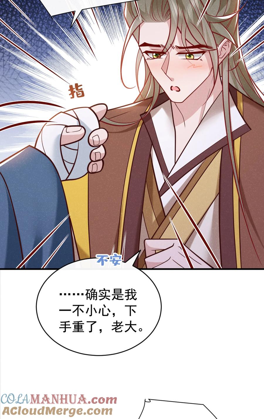 今天也在拿命攻略反派呢 第51话 你不讨厌我？ 第13页